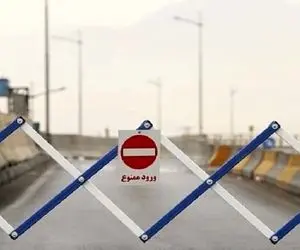 جریمه سنگین در انتظار مسافران تعطیلات عید فطر