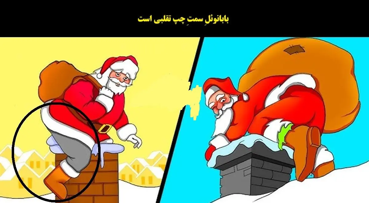 آزمون-تصویری-با-شناسایی-بابانوئل-2