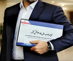 جزئیات بودجه ۱۴۰۵ اعلام شد | پیش‌بینی بودجه کل کشور ۱۴۴۴۱ همت