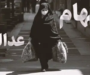 ارزش سهام عدالت چهارشنبه 6 اسفند 99 چقدر است؟