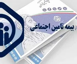 بازنشستگان فریب صدور دفترچه بیمه‌ جدید را نخورند
