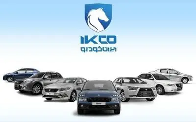 لیست جدیدترین قیمت‌های کارخانه‌ای ایران خودرو در آبان ۱۴۰۴