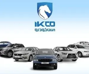 لیست جدیدترین قیمت‌های کارخانه‌ای ایران خودرو در آبان ۱۴۰۴