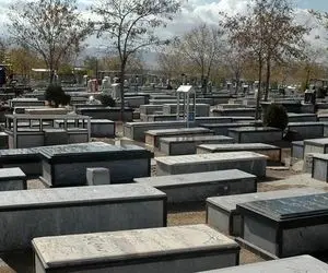 گران‌ترین قبر بهشت‌ زهرا چند؟