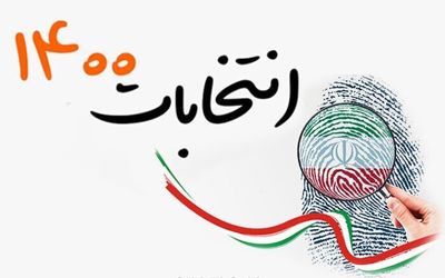 فهرست نهایی نامزدهای انتخابات شورای شهر کرج