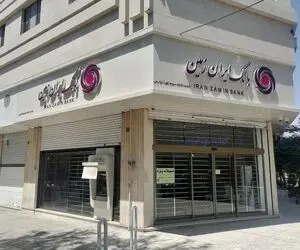 وضعیت بحرانی یک بانک خصوصی و نگرانی سپرده‌گذاران؛ «ایران زمین» منحل می شود؟