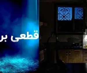 جدول و برنامه قطع برق در استان تهران چهارشنبه 24 تیر 1405؛ قطعی چند ساعته است؟