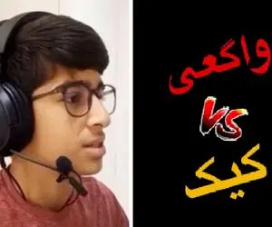 ماجرای پسربچه ای که مشخص نشد خودش واقعیه یا کیکه؛ اینو باید نقد کرد یا حمایت؟!
