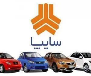 زمان فروش بدون قرعه کشی محصولات سایپا مشخص شد + شرایط فروش