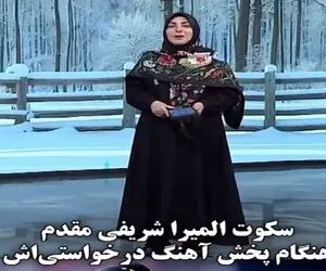 آواز احساسی؛ المیرا شریفی مقدم درخواست آهنگ از یه خواننده مرحوم رو کرد خیلی شنیدنیه