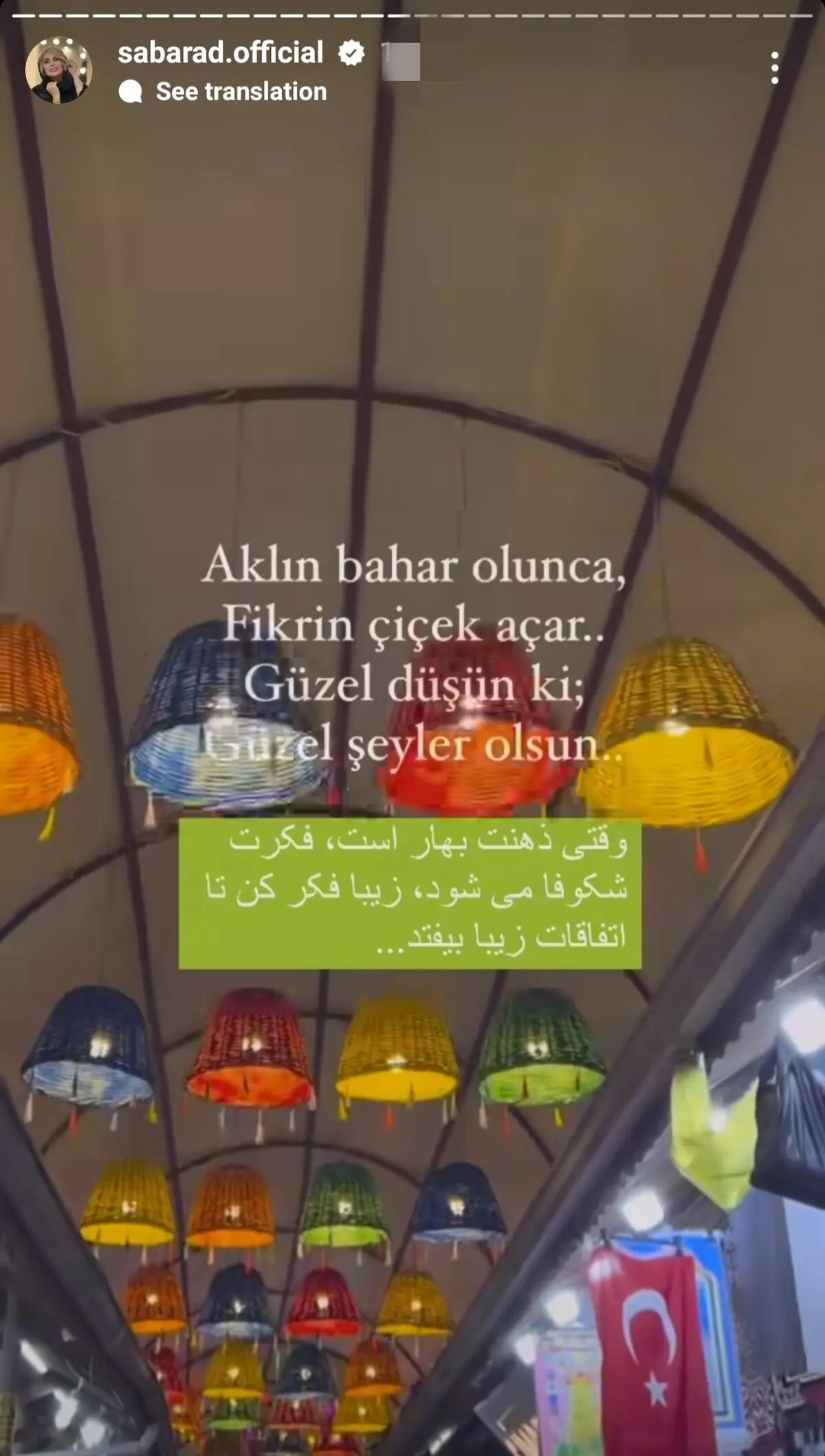 صبا راد