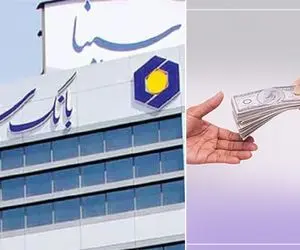 وام سورپرایز طلایی؛ همه چیز درباره دریافت وام ۳۰۰ میلیون تومانی بانک سینا