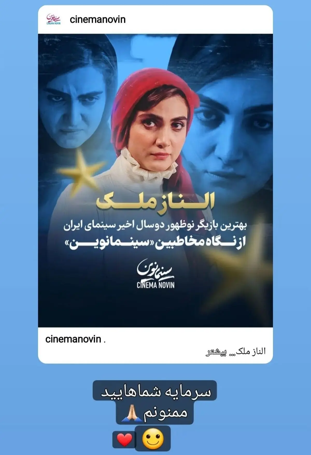الناز ملک