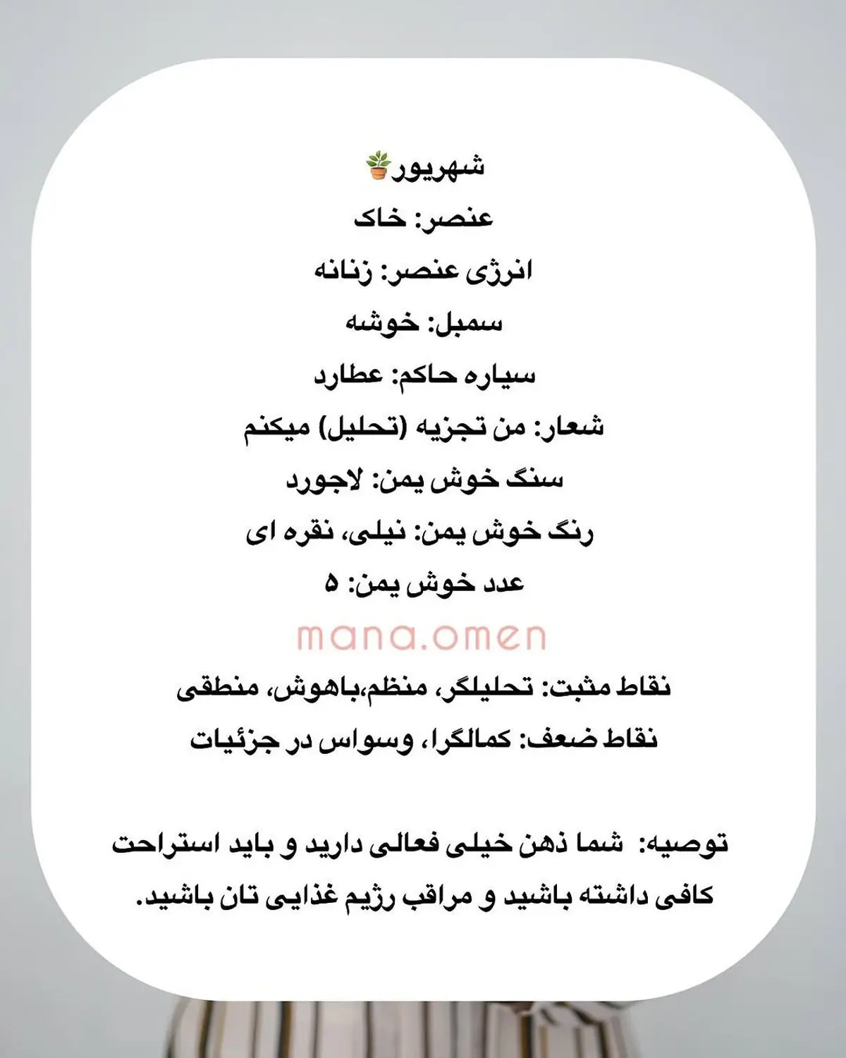 تو متولد چه ماهی هستی؟ برای تو درست بود؟ تاریخ تولدت خیلی ...اعات راجع به سرنوشتت میگه و حتی مسیر درست و_ رسالتت و نشون میده @mana.omen (5)