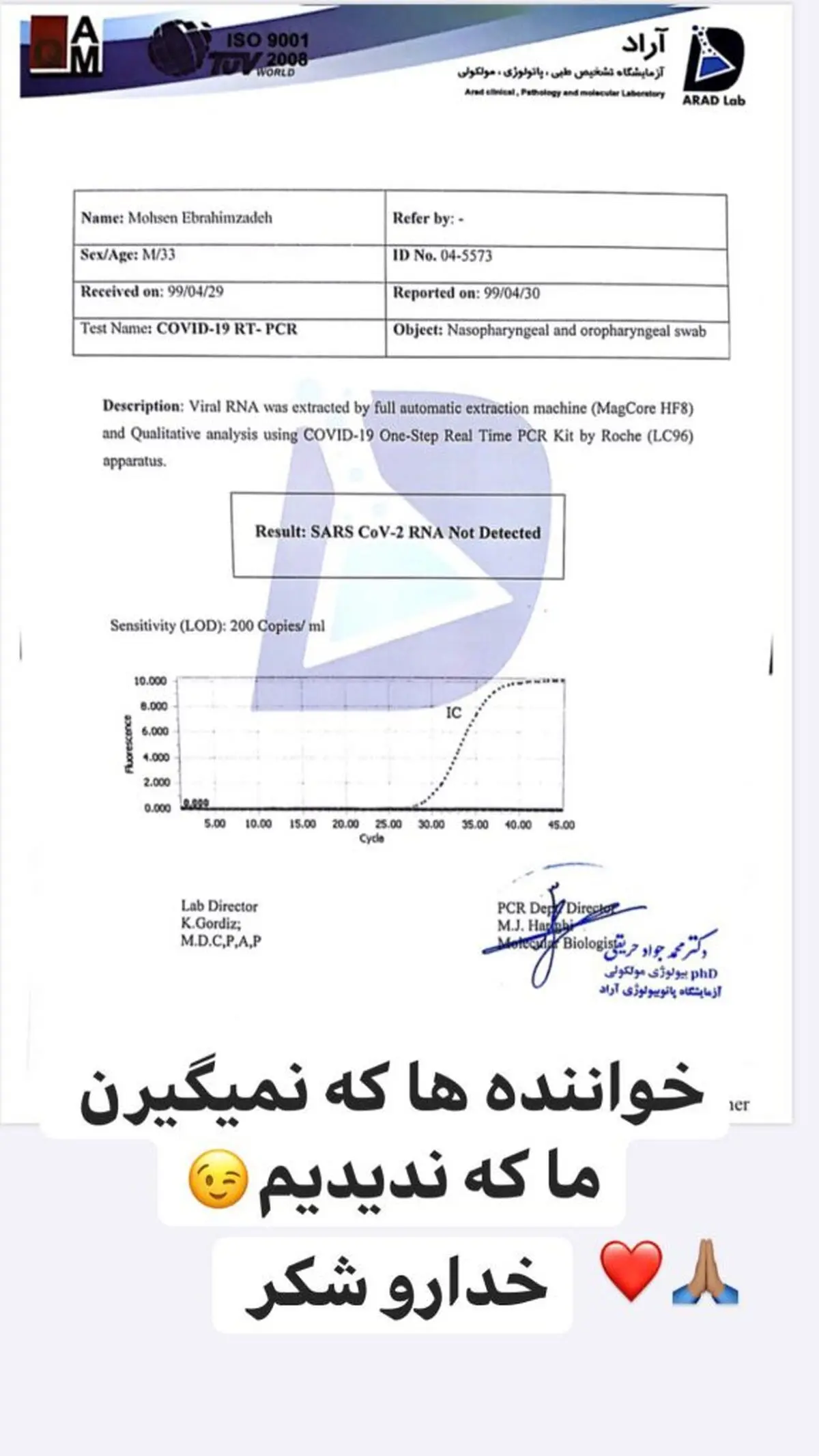 استوری جنجالی محسن ابراهیم زاده درباره کرونا + عکس