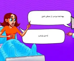  هوشت رو بسنج ؛ با این هوش دریاب باهوشی یانه سریع بگو این خانوم بچش مرده یا باردار؟