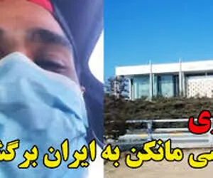 بازگشت ساسی مانکن به ایران؛ ساسان یافته چرا برگشت؟