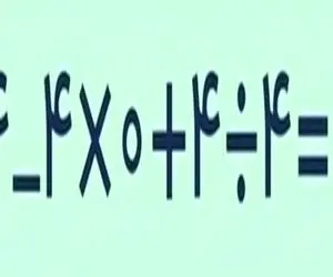 بازی فکری؛ بتونی این معادله رو درست حل کنی تا عمر داری مغزت عین ساعت کار میکنه