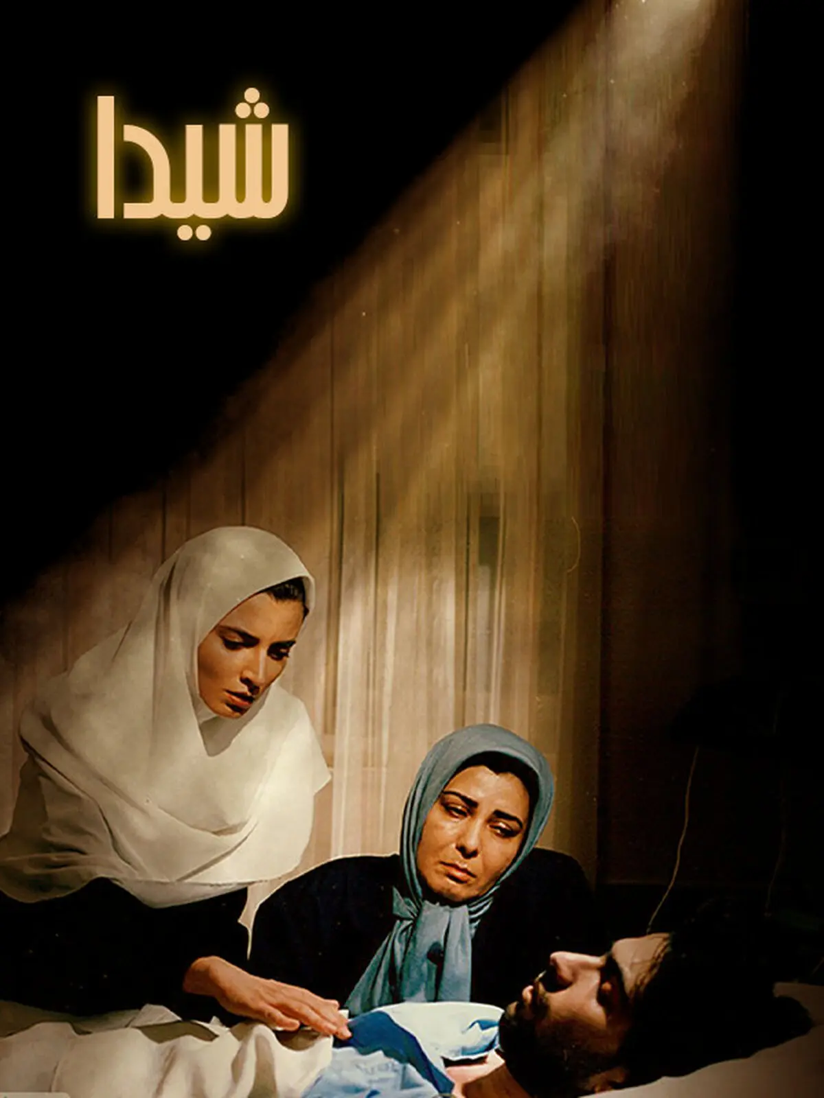 پنج فیلم سینمایی با لیلا حاتمی