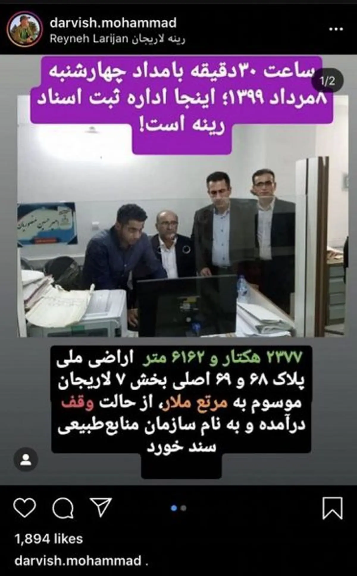 کوه دماوند شبانه از وقف خارج شد