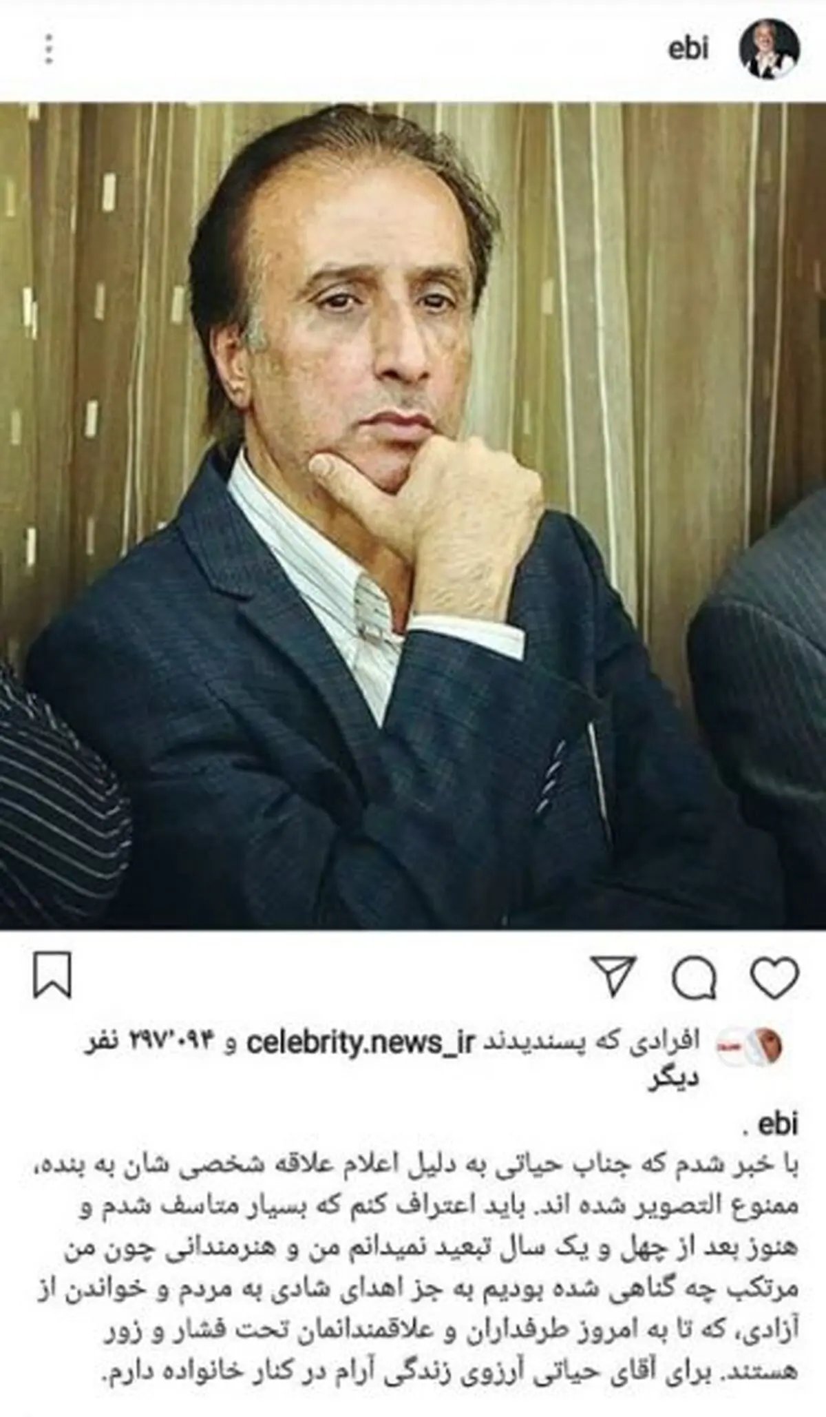 (ویدیو) صدا و سیما محمدرضا حیاتی را دیپورت کرد؛ اسیا نیوز رو هوا زد!