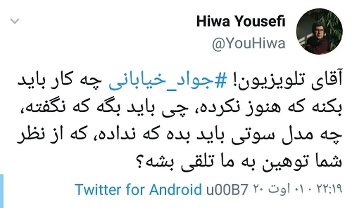 باز هم دادِ فوتبالی‌ها از گزارش خیابانی درآمد!
