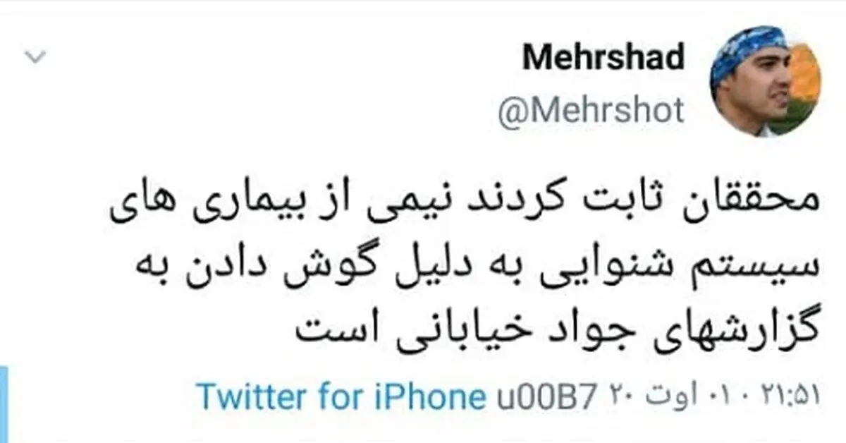 باز هم دادِ فوتبالی‌ها از گزارش خیابانی درآمد!