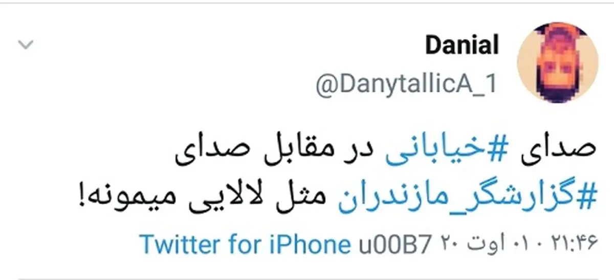 باز هم دادِ فوتبالی‌ها از گزارش خیابانی درآمد!