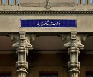 احضار کاردار اتریش به وزارت خارجه ایران