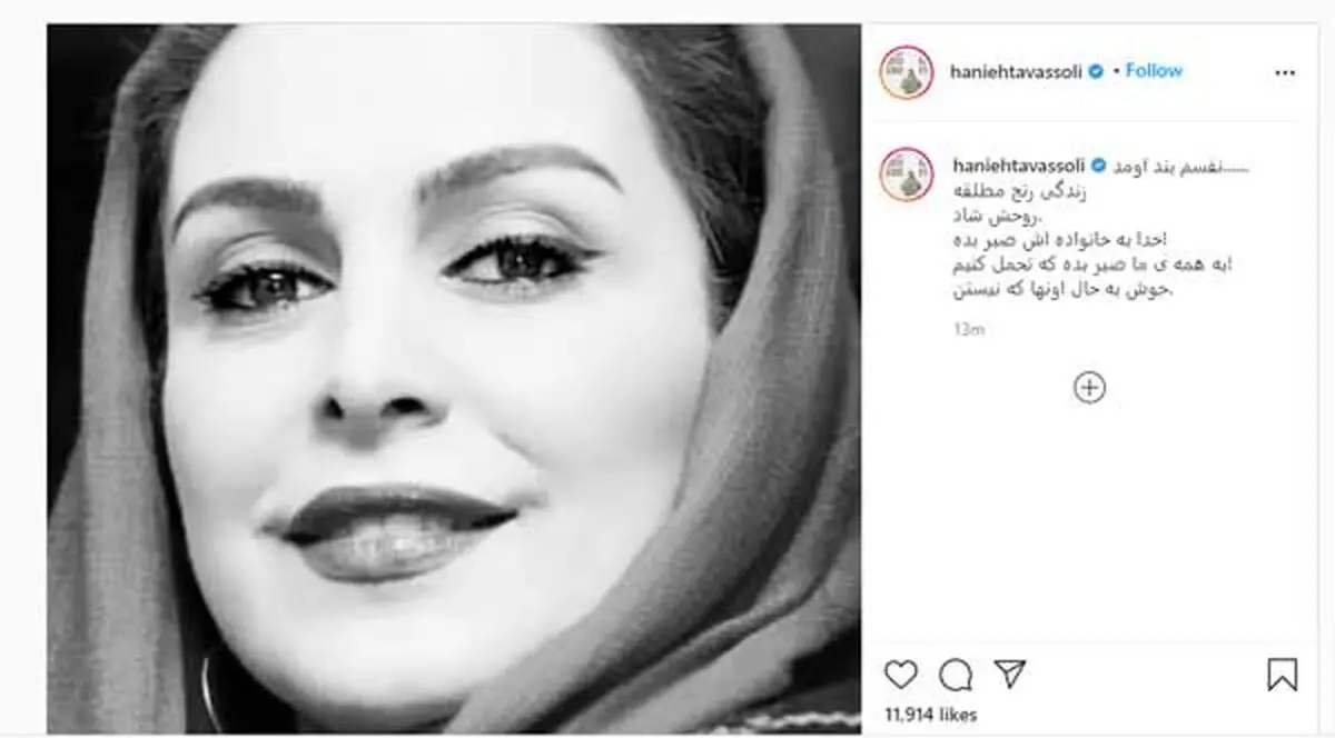 واکنش برخی چهره‌ها به درگذشت ماه‌چهره خلیلی