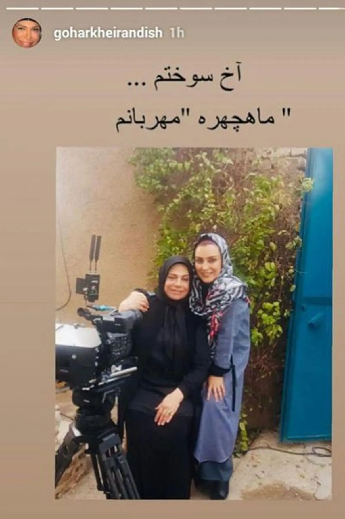 واکنش برخی چهره‌ها به درگذشت ماه‌چهره خلیلی
