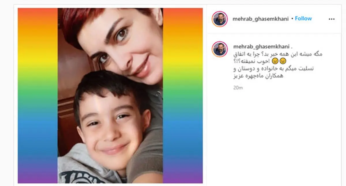 واکنش برخی چهره‌ها به درگذشت ماه‌چهره خلیلی