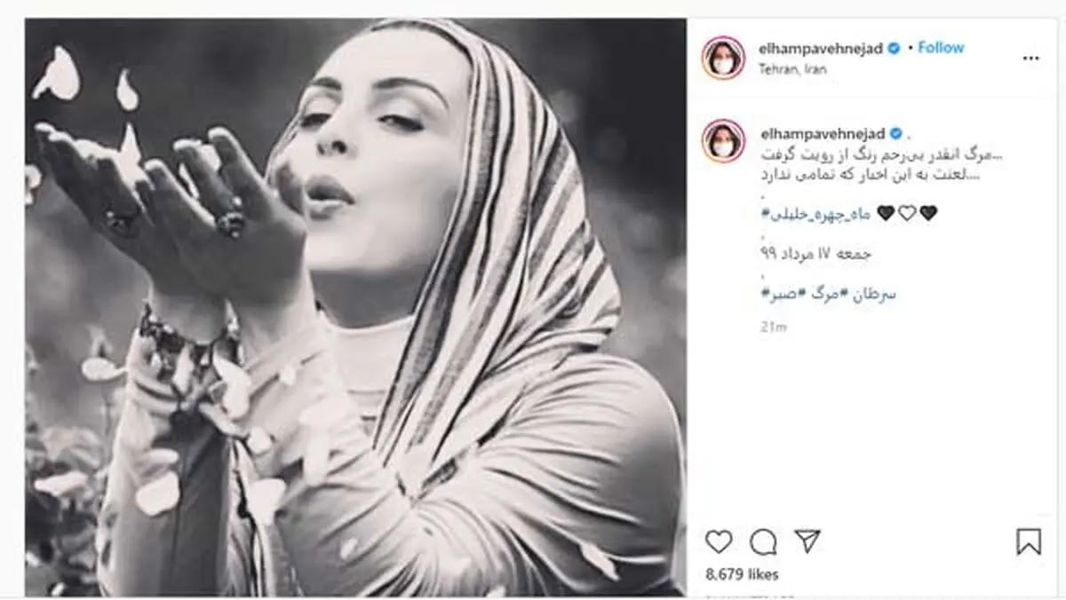 واکنش برخی چهره‌ها به درگذشت ماه‌چهره خلیلی