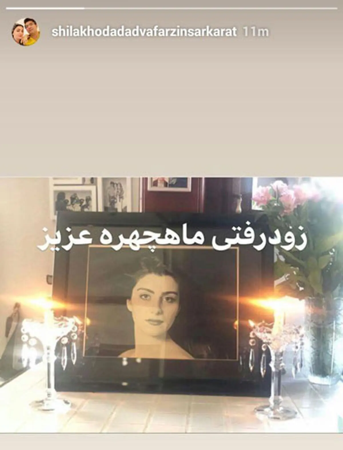 واکنش برخی چهره‌ها به درگذشت ماه‌چهره خلیلی