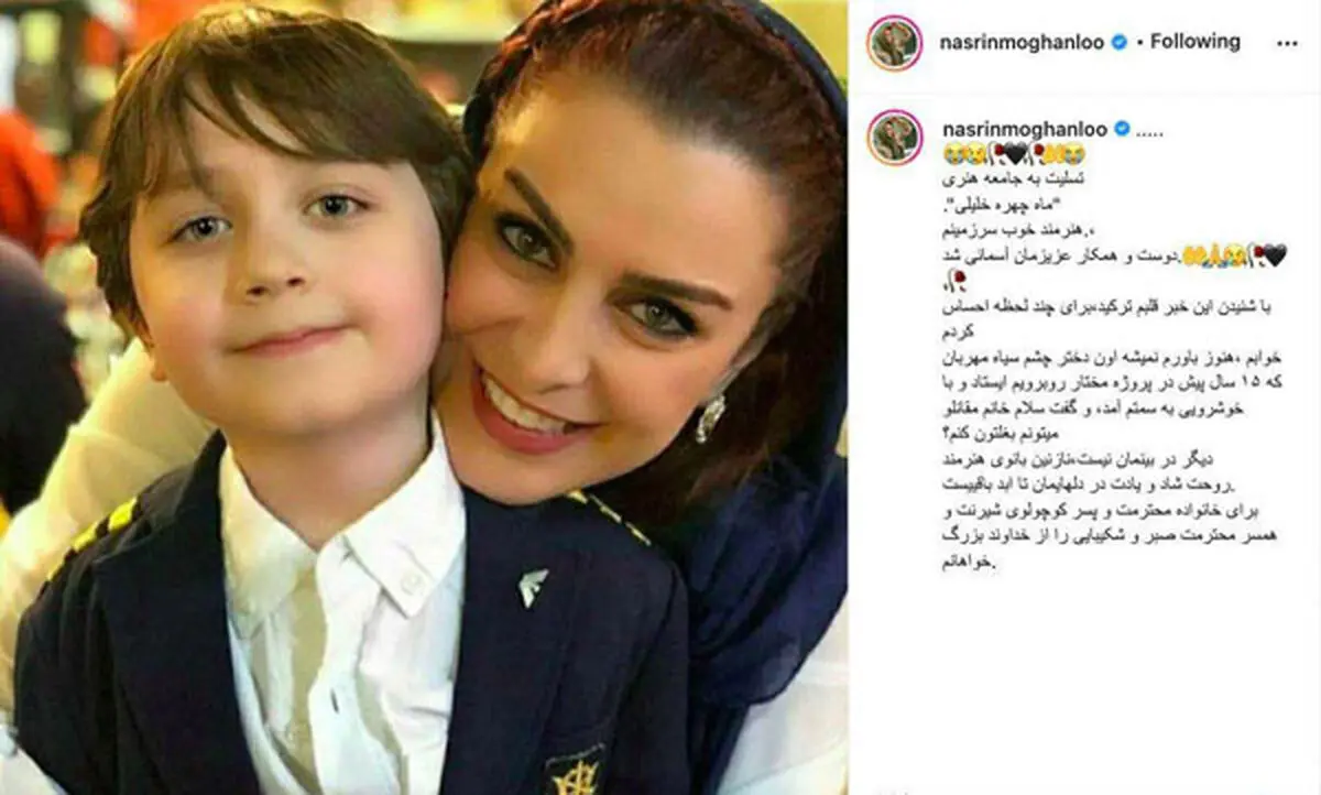 واکنش برخی چهره‌ها به درگذشت ماه‌چهره خلیلی