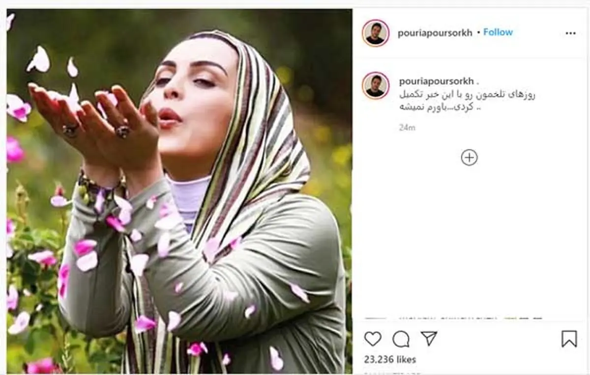 واکنش برخی چهره‌ها به درگذشت ماه‌چهره خلیلی