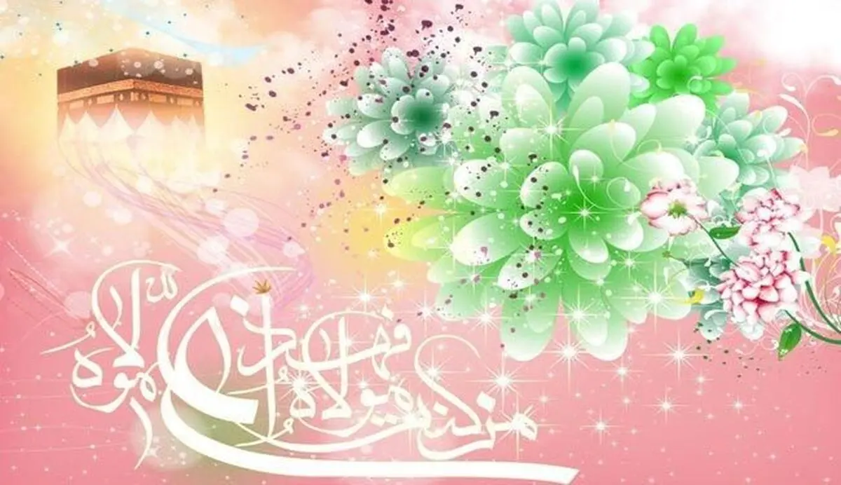 اس ام اس و پیام تبریک به مناسبت عید غدیر