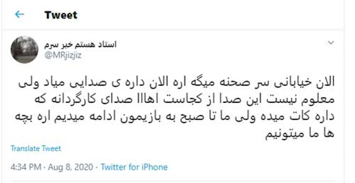 موج شوخی‌ها با بازیگر شدن «جواد خیابانی»
