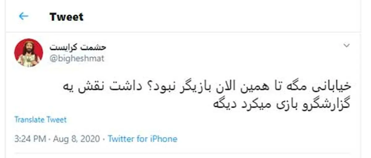 موج شوخی‌ها با بازیگر شدن «جواد خیابانی»