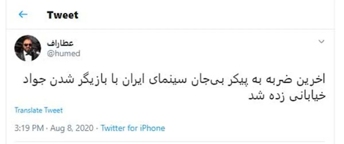 موج شوخی‌ها با بازیگر شدن «جواد خیابانی»