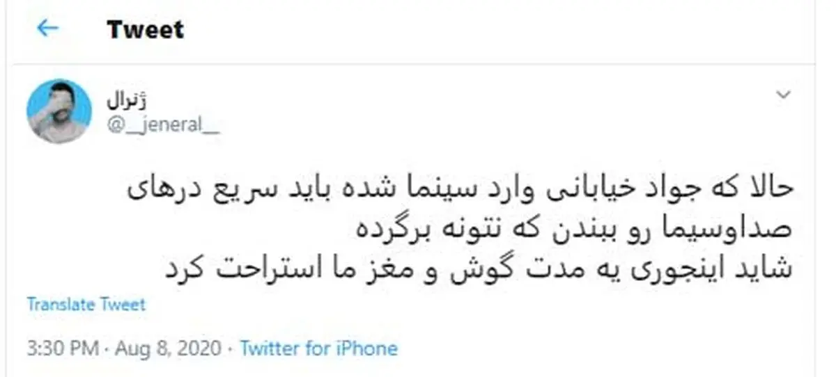 موج شوخی‌ها با بازیگر شدن «جواد خیابانی»