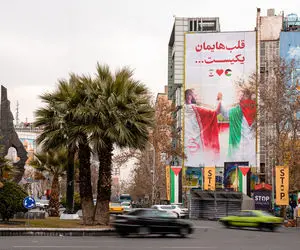 پیام عبری دیوارنگاره میدان فلسطین پس از حمله رژیم صهیونیستی