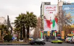 پیام عبری دیوارنگاره میدان فلسطین پس از حمله رژیم صهیونیستی