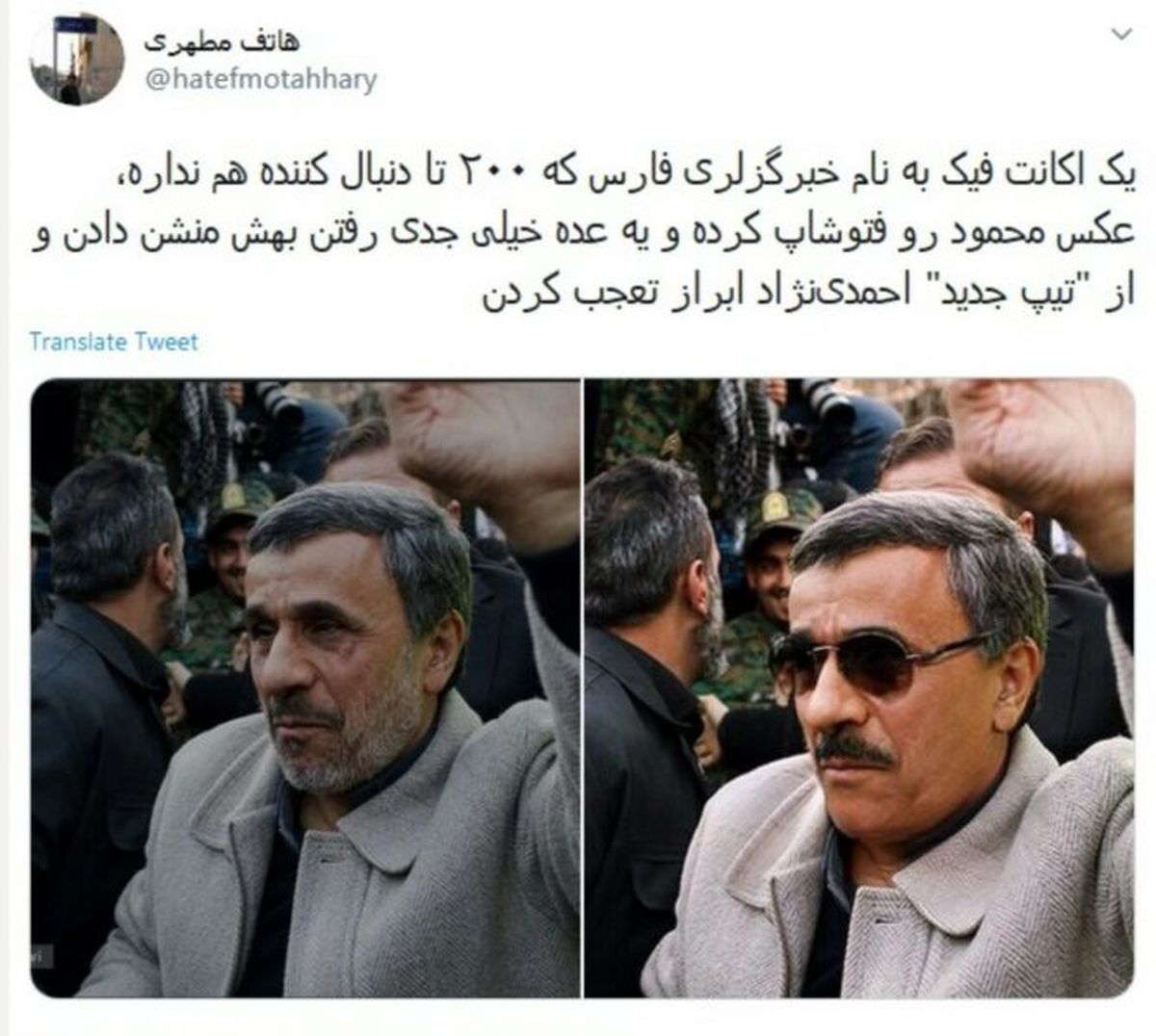 تیپ جدید احمدی نژاد؛ شوخی کاربران شبکه های اجتماعی با احمدی نژاد + عکس