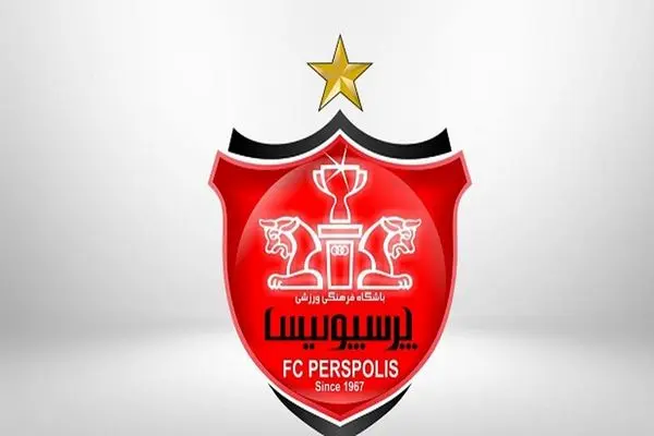 پرسپولیس 