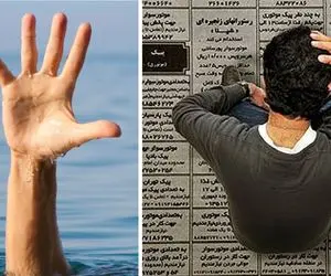 آینده‌هراسی در ایران؛ چرا هیچ تصویر مثبتی از فردا وجود ندارد؟