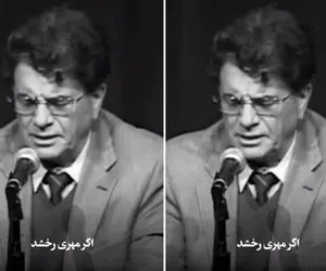 آواز ماندگار؛ استاد شجریان چه دلنشین و دلسوزانه آهنگ اگر مهری رخشد رو میخونه