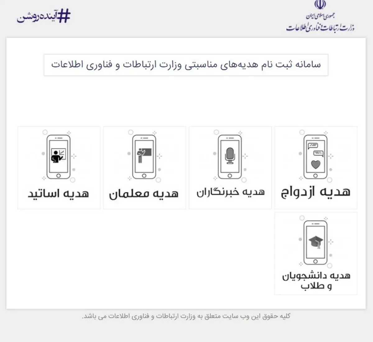 Free-net-toranji-2