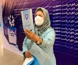 (عکس) سومین کاندیدای زن انتخابات ریاست جمهوری کیست؟