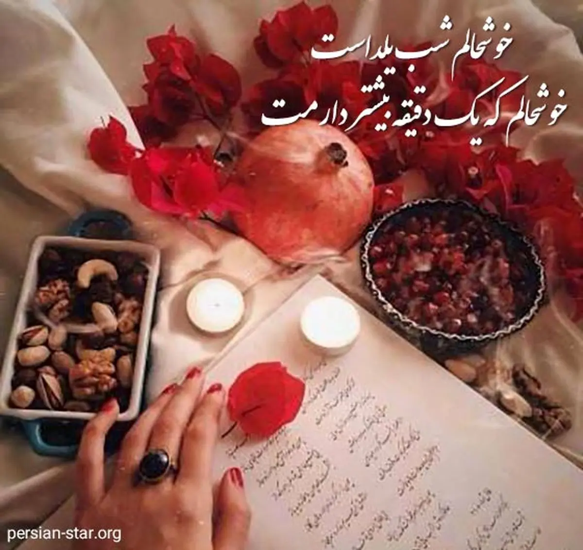 متن-شب-یلدا-مبارک-عاشقانه